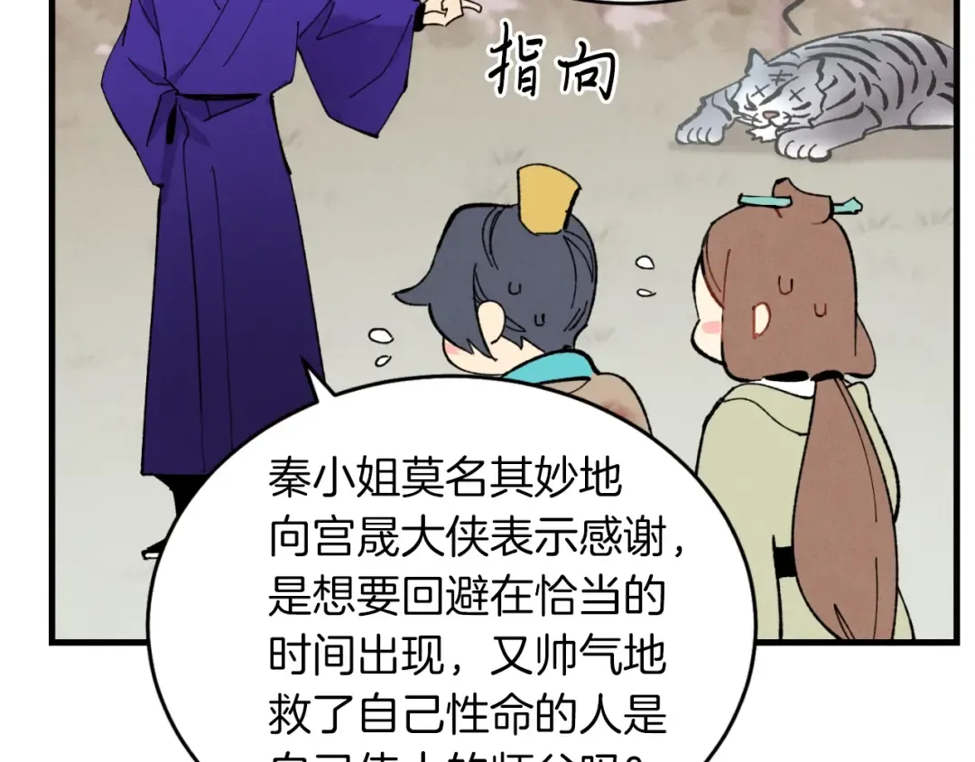 第47话 超级加倍 第186页
