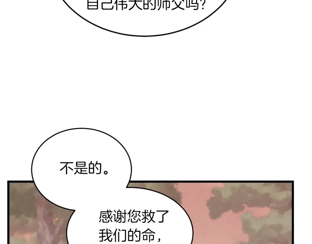 第47话 超级加倍 第187页