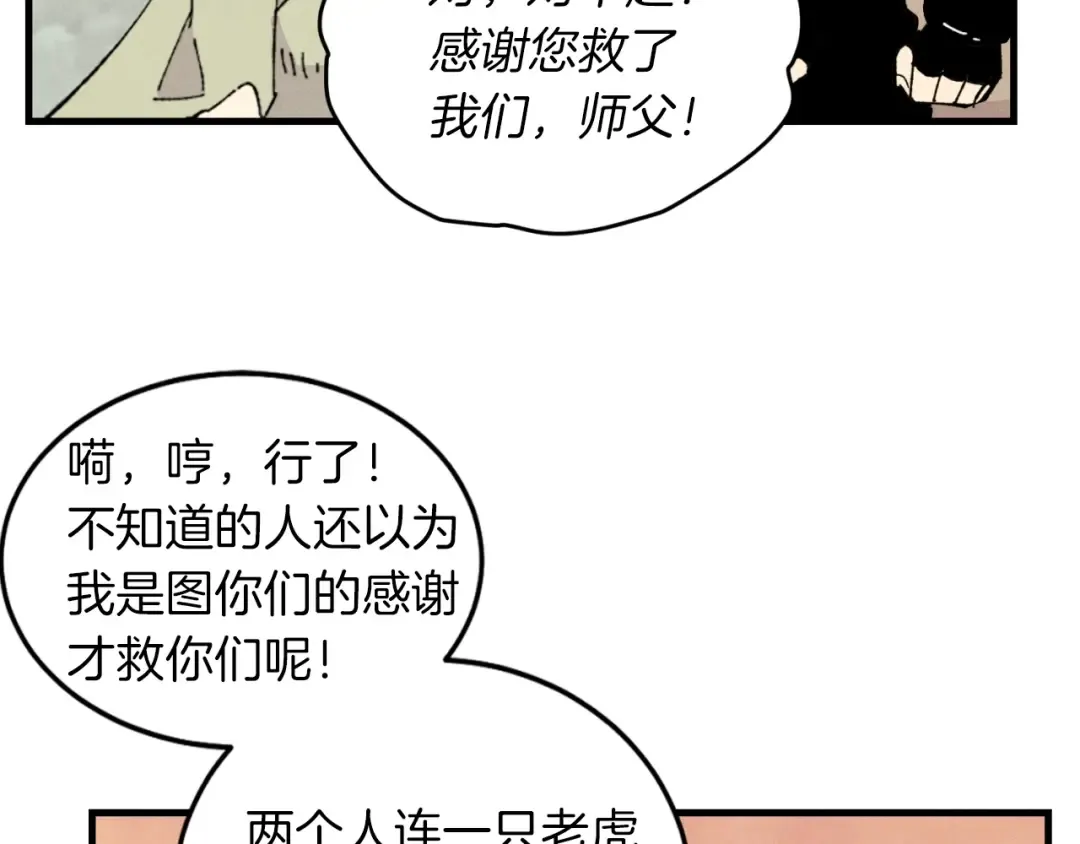 第47话 超级加倍 第189页