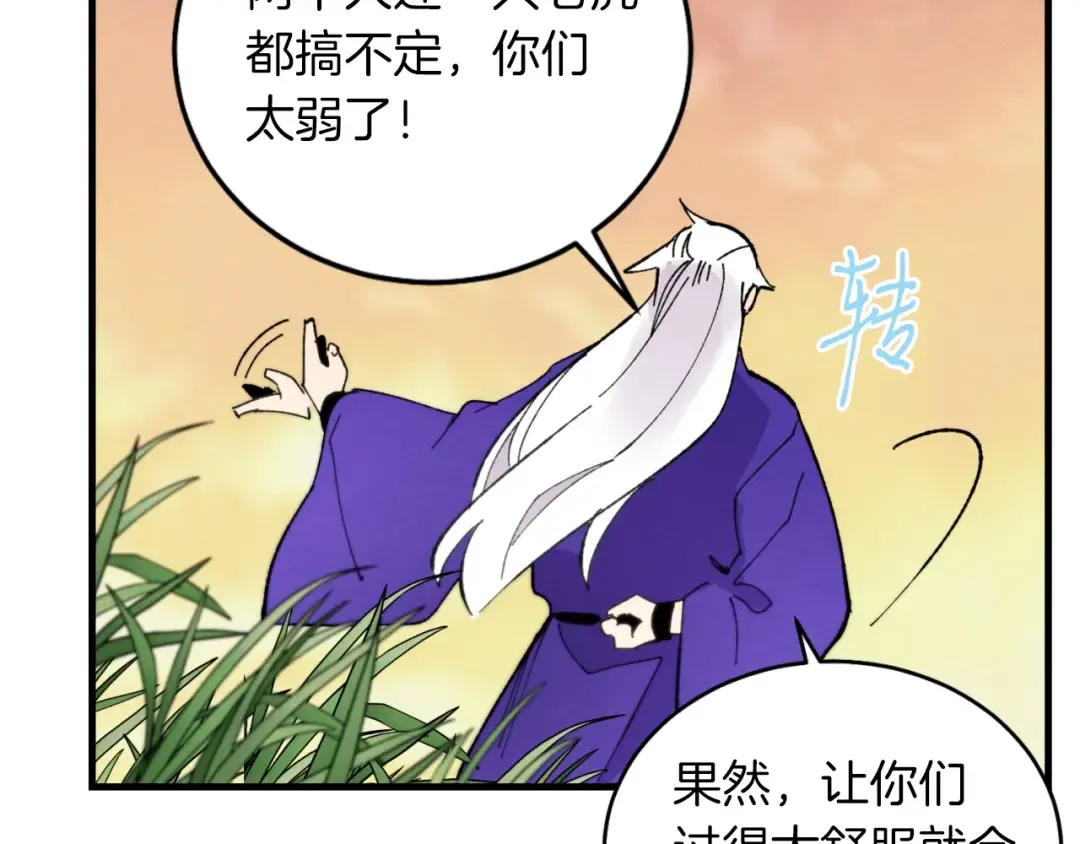 第47话 超级加倍 第190页