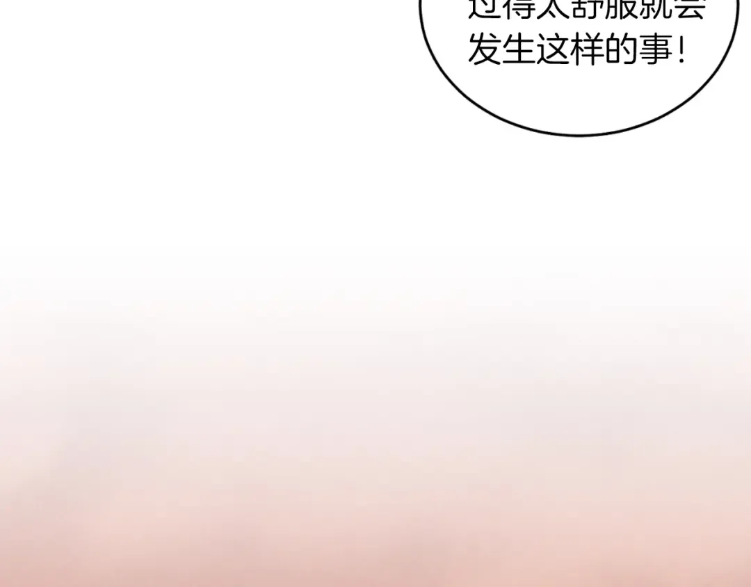 第47话 超级加倍 第191页