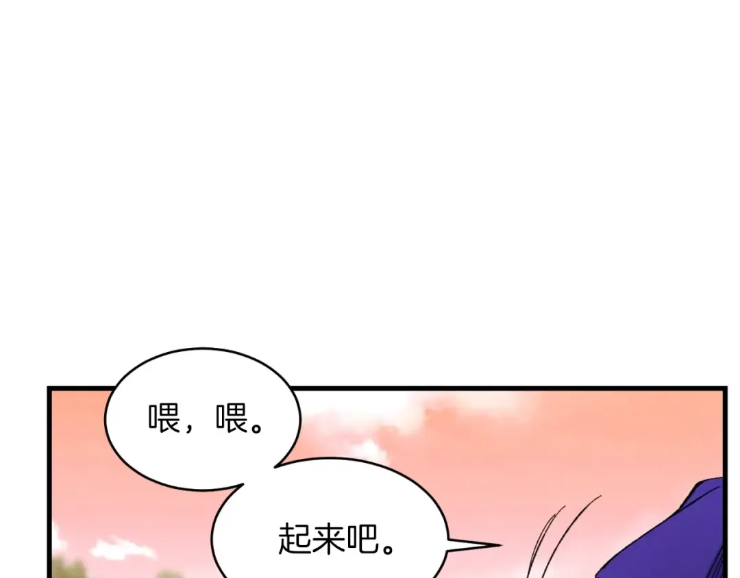 第48话 训练地狱 第10页