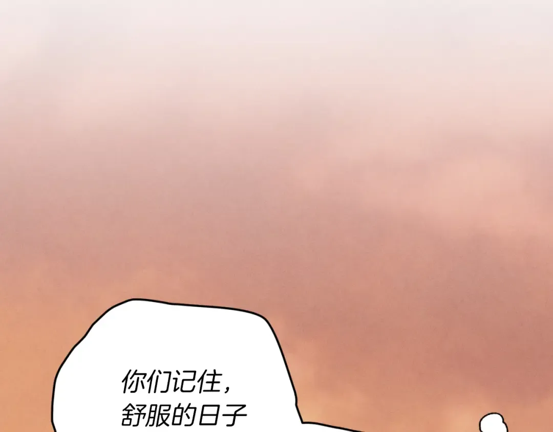 第48话 训练地狱 第14页