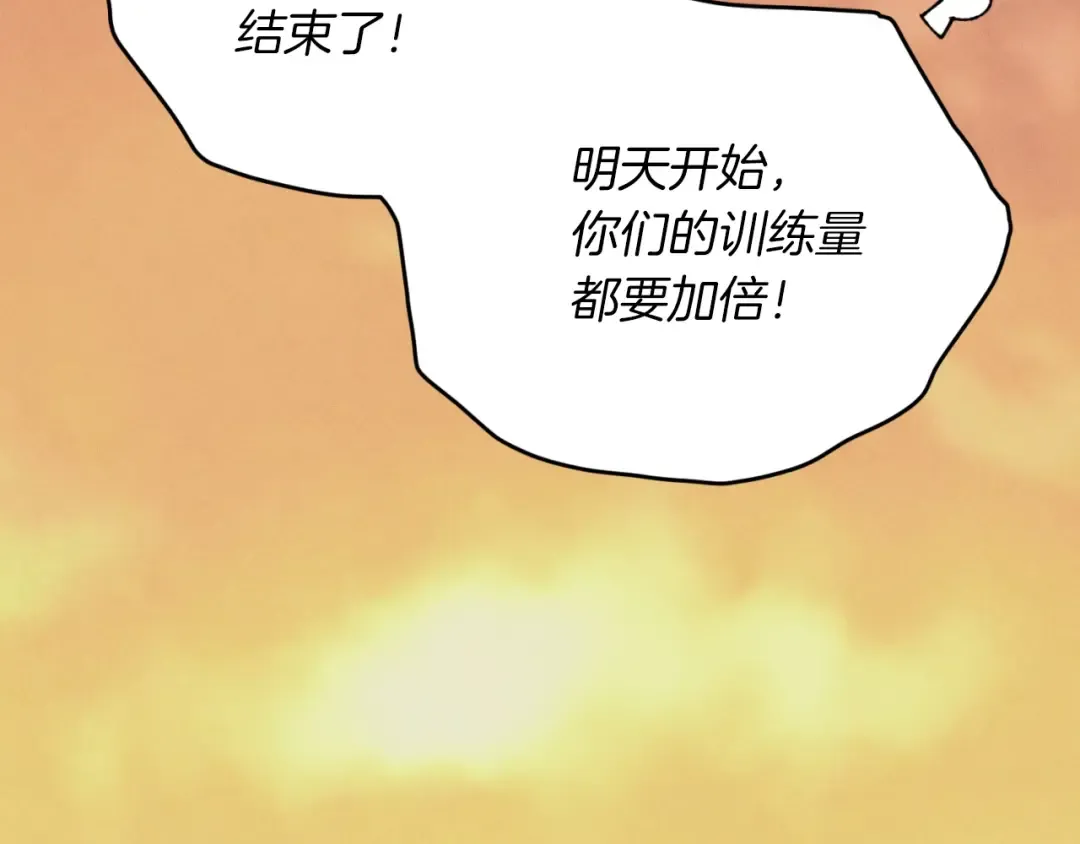 第48话 训练地狱 第15页