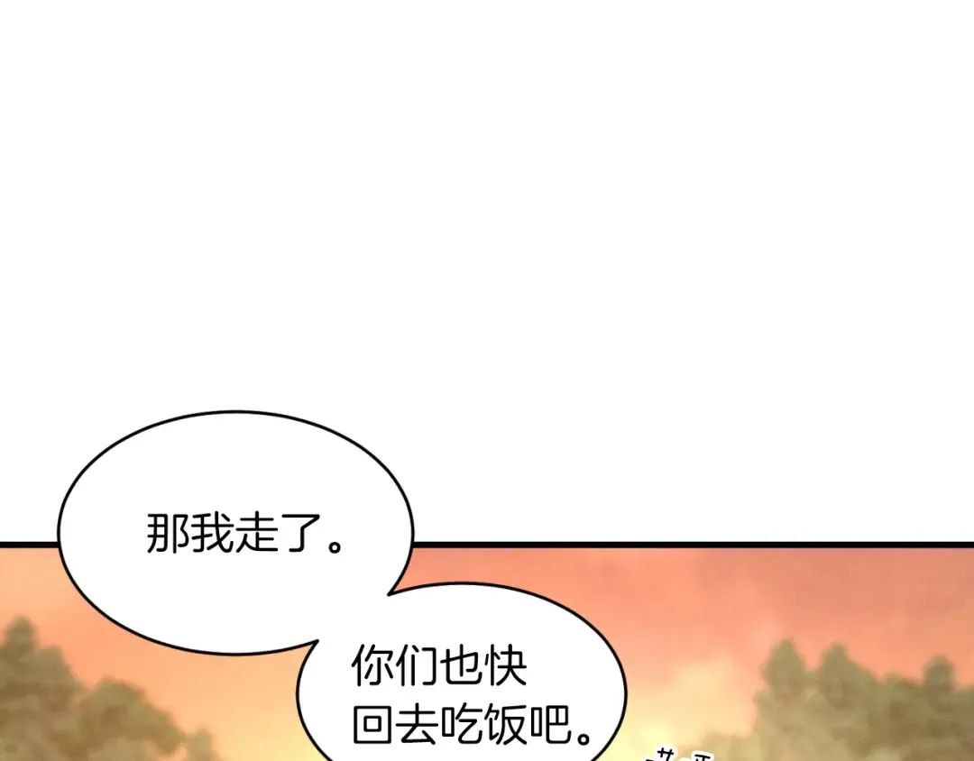 第48话 训练地狱 第21页