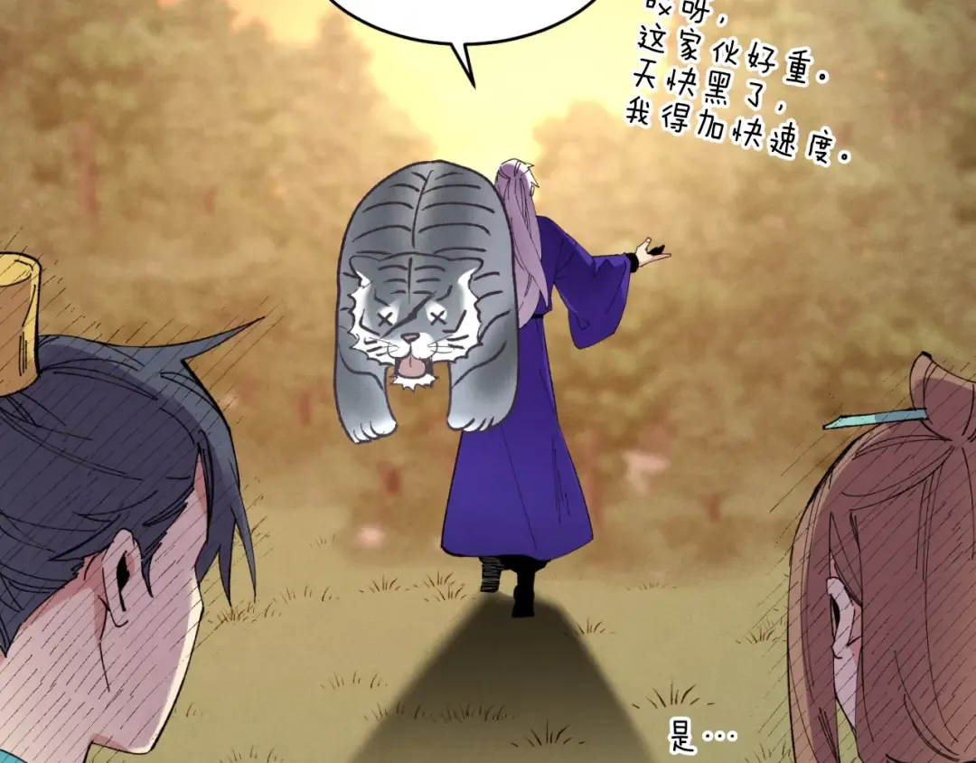 第48话 训练地狱 第22页