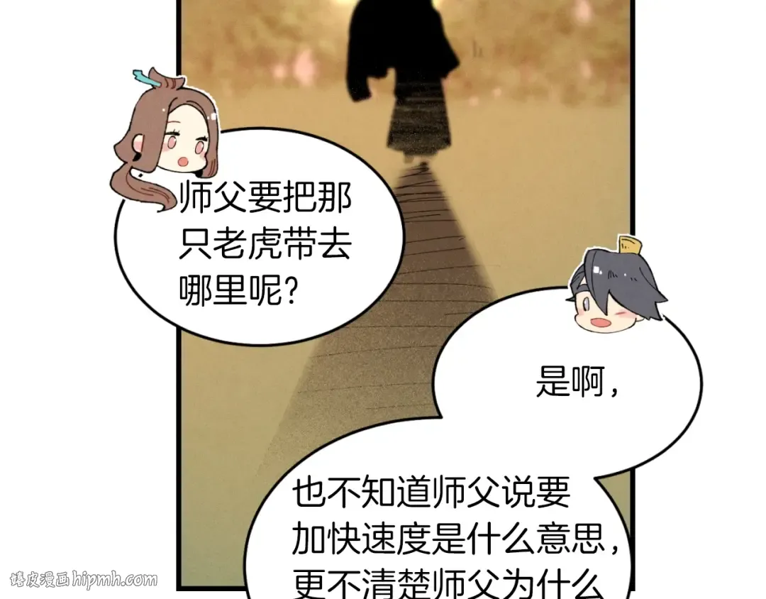 第48话 训练地狱 第24页