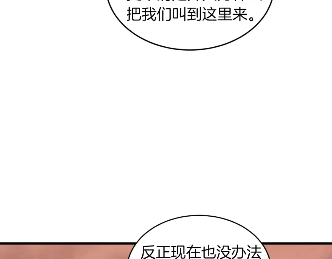 第48话 训练地狱 第25页
