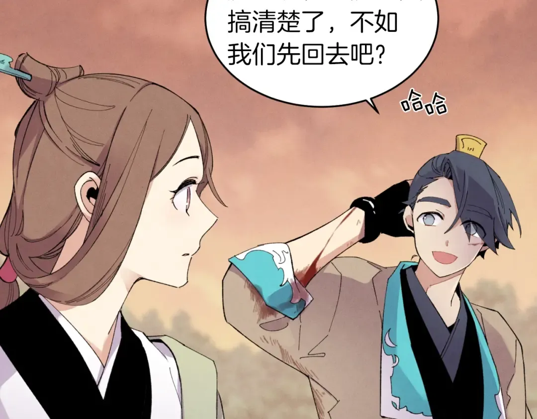 第48话 训练地狱 第26页