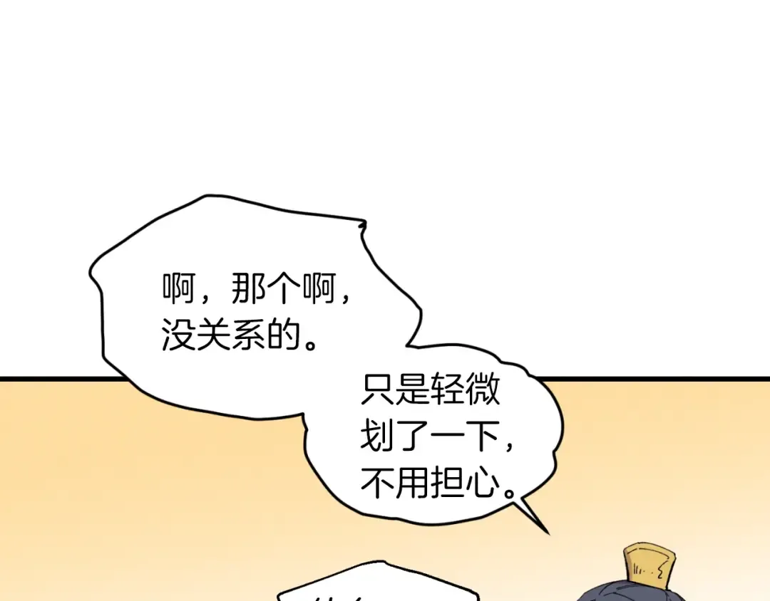第48话 训练地狱 第31页