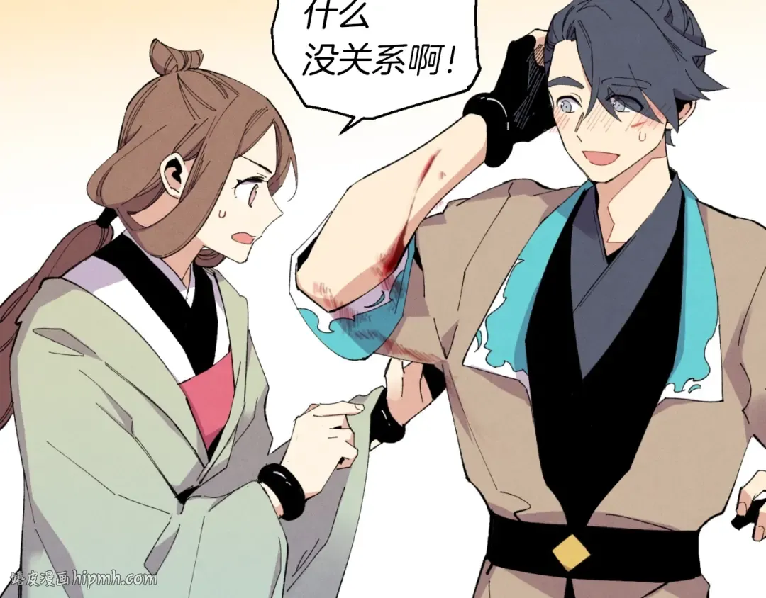 第48话 训练地狱 第32页