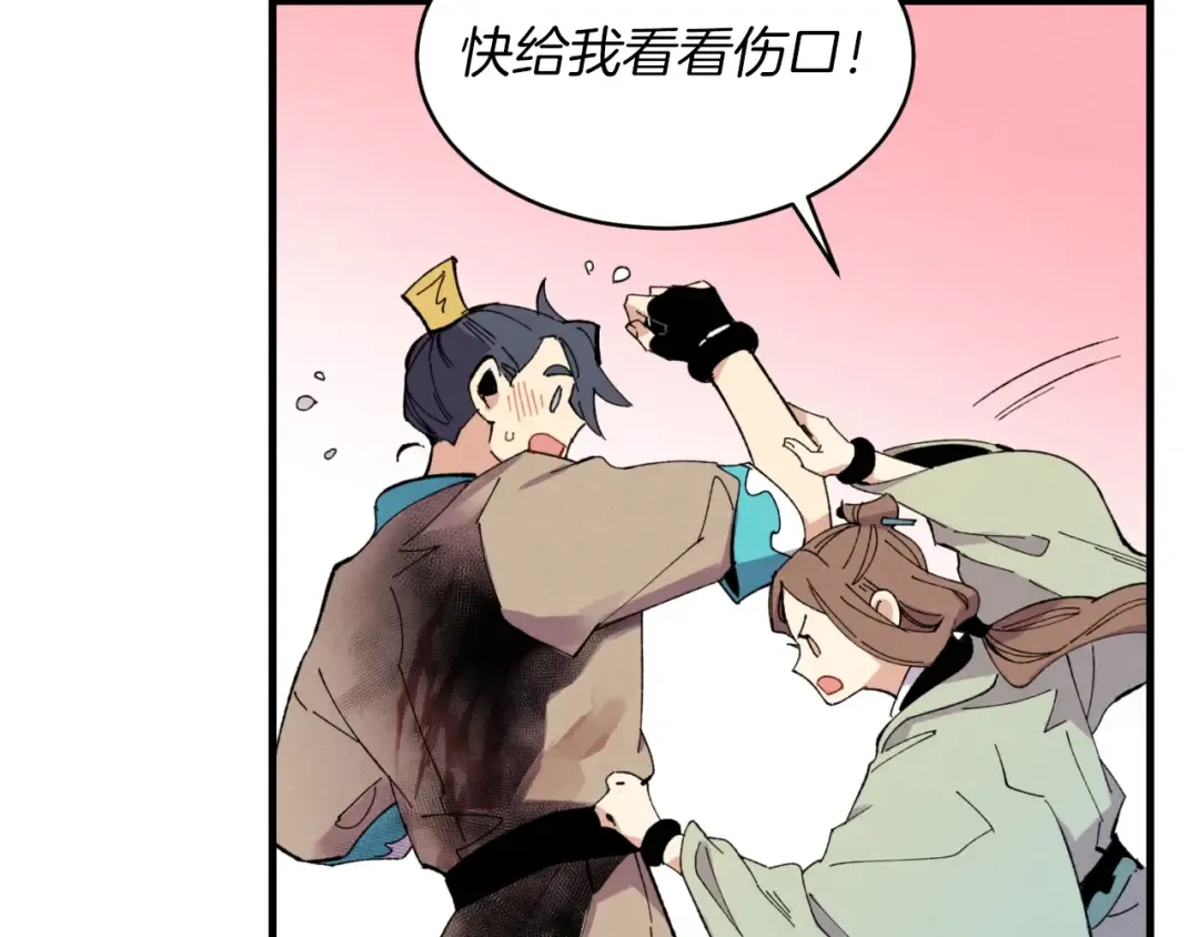第48话 训练地狱 第34页