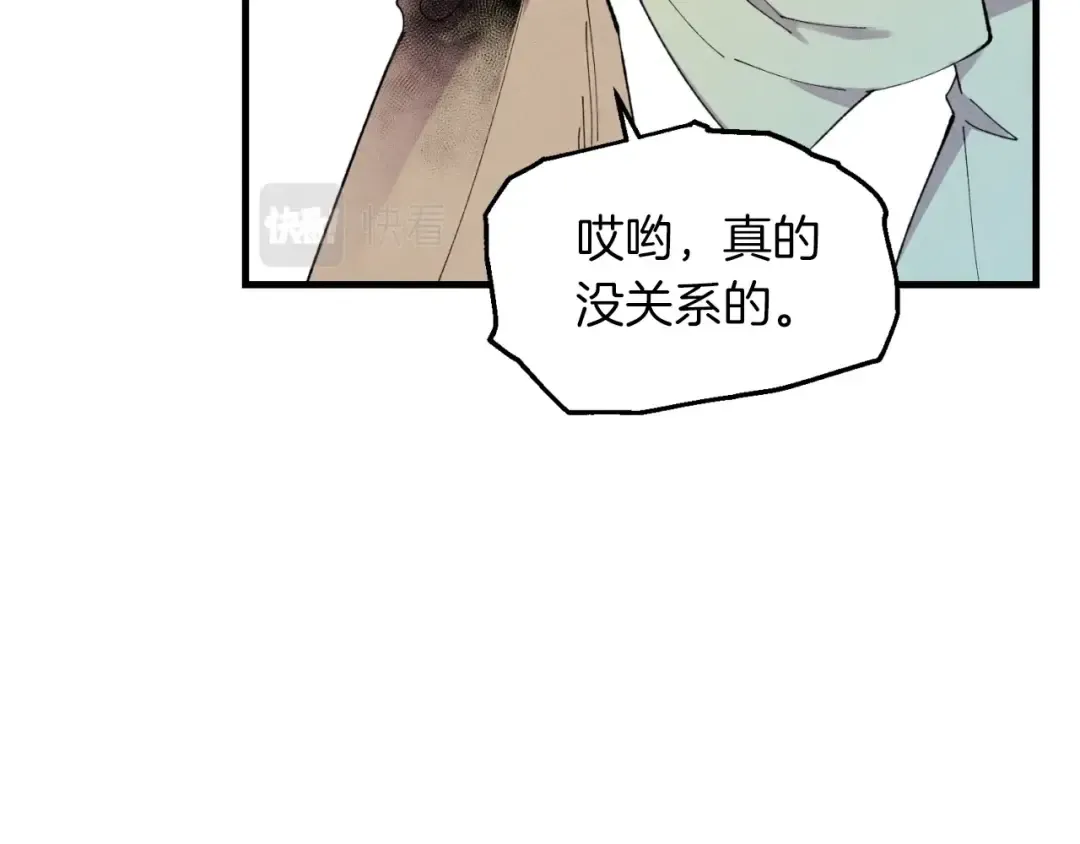 第48话 训练地狱 第35页