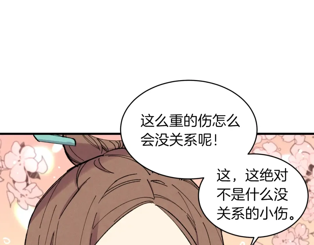 第48话 训练地狱 第41页