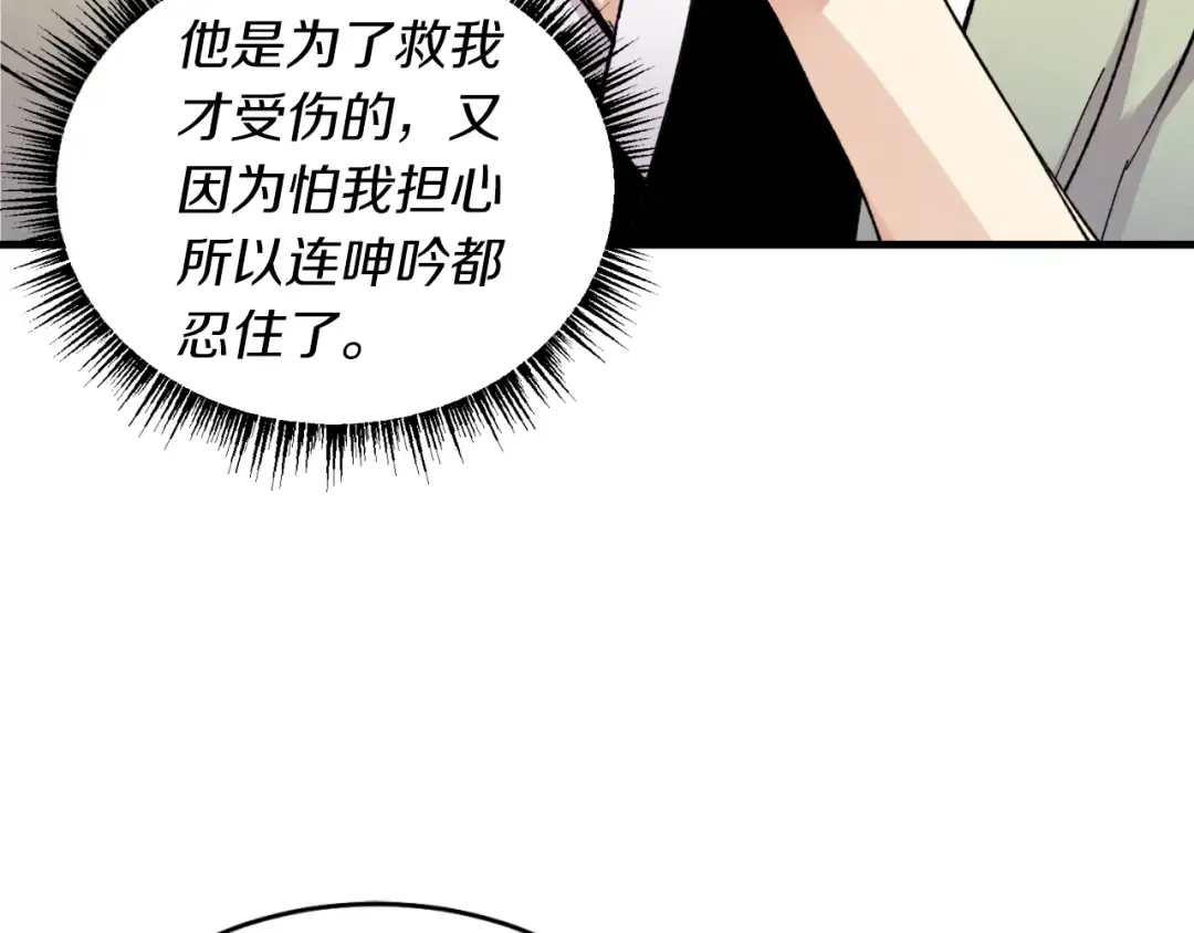 第48话 训练地狱 第43页