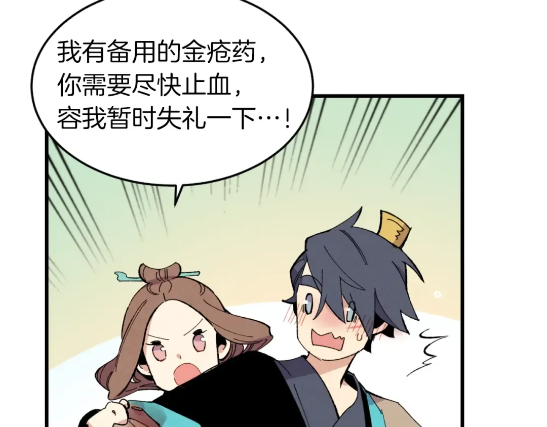 第48话 训练地狱 第44页