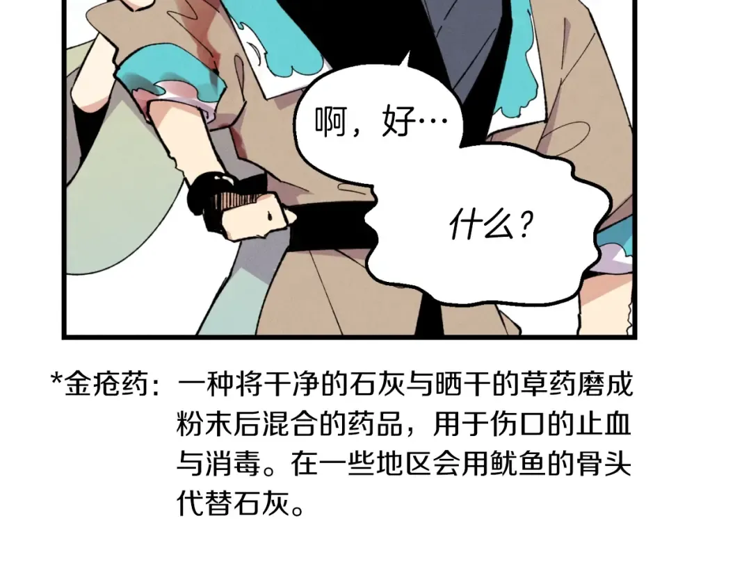 第48话 训练地狱 第45页