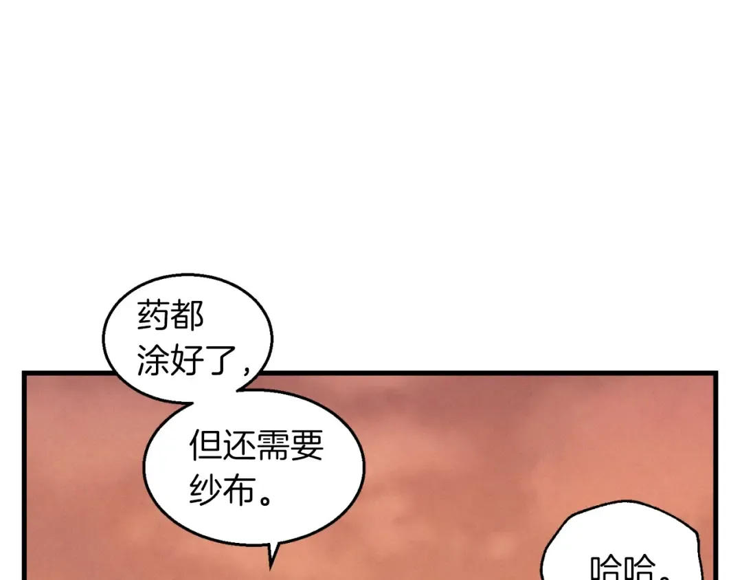 第48话 训练地狱 第46页