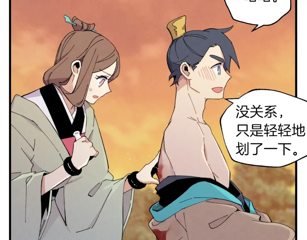 第48话 训练地狱 第47页