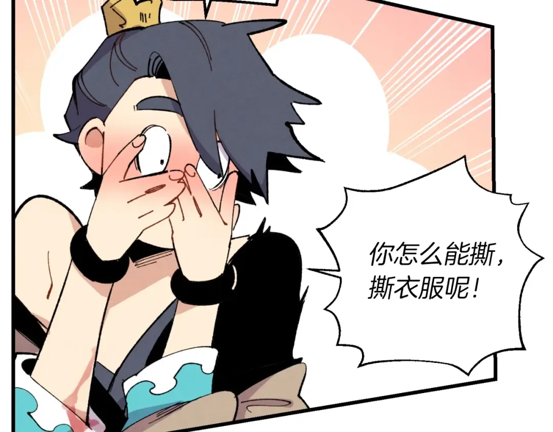 第48话 训练地狱 第54页