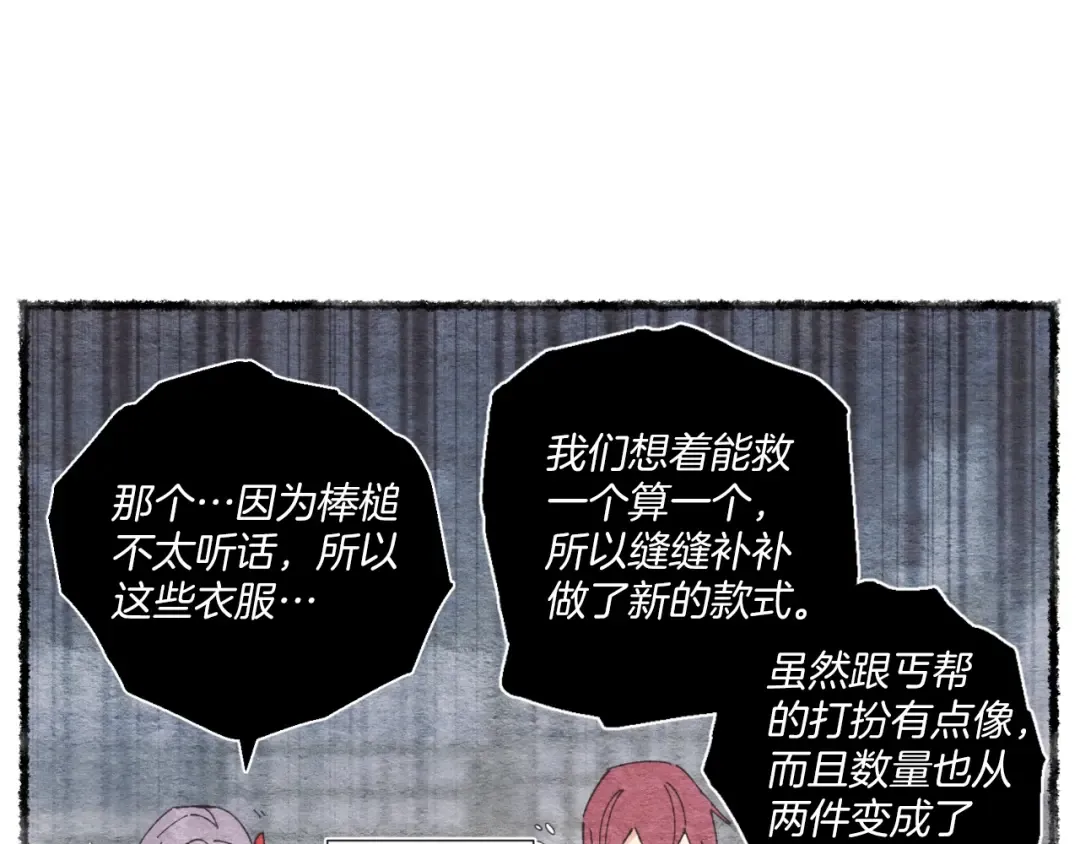 第48话 训练地狱 第57页