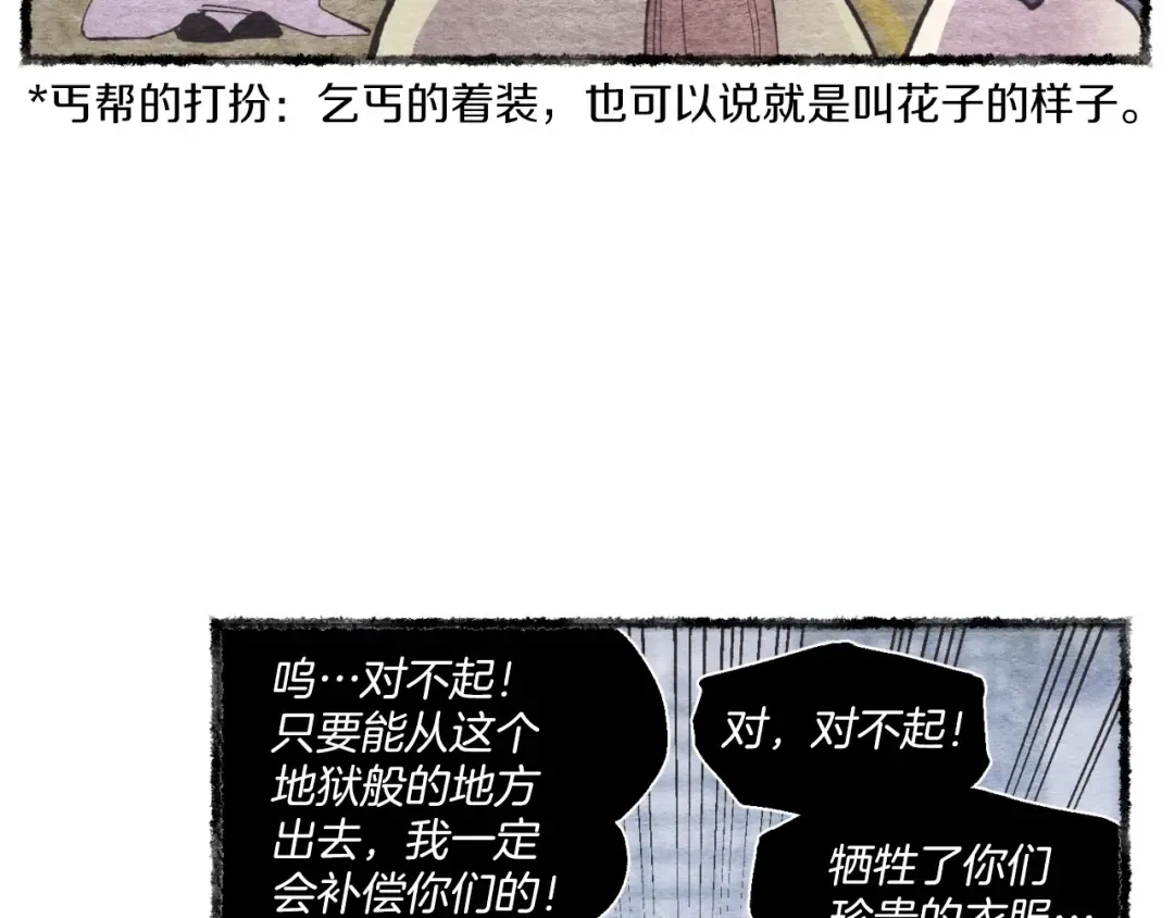 第48话 训练地狱 第59页