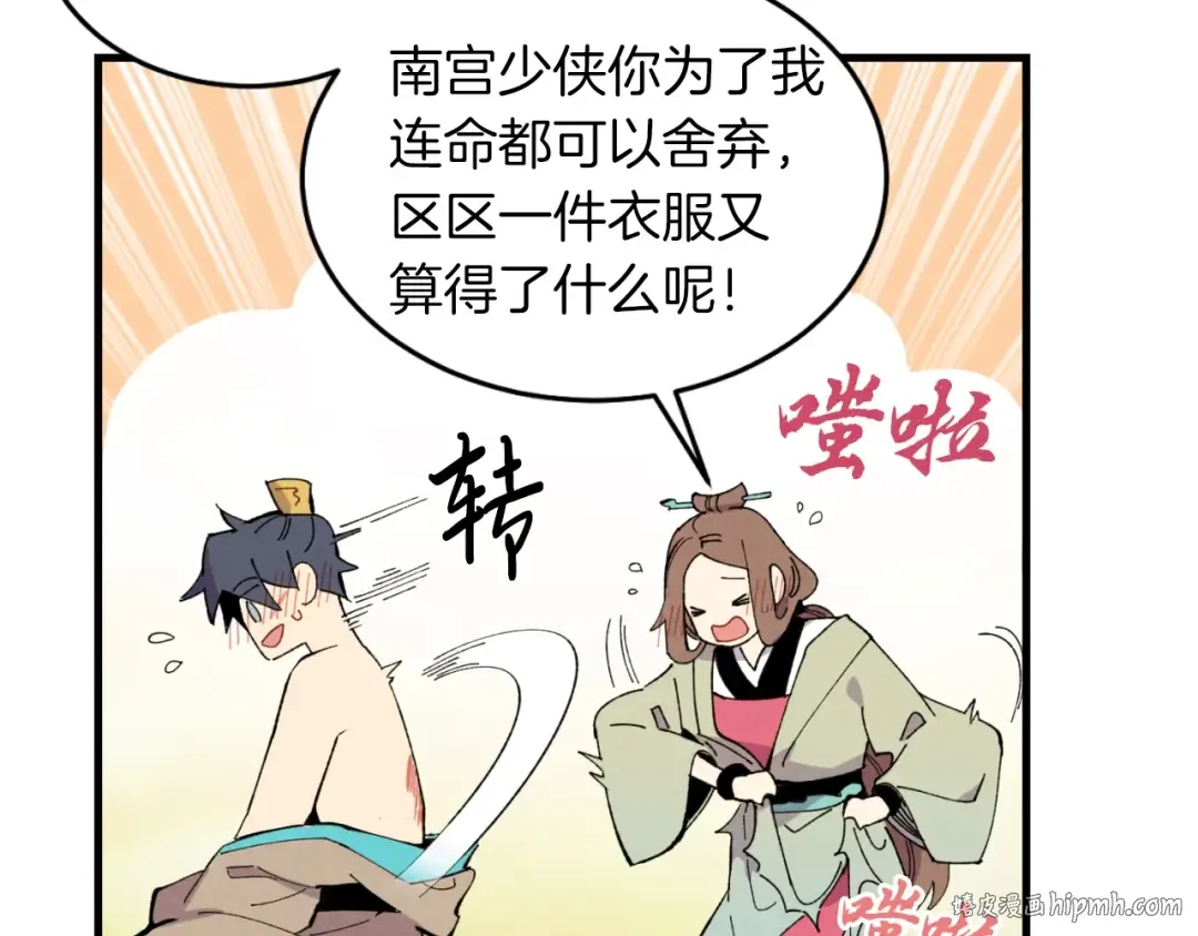 第48话 训练地狱 第64页