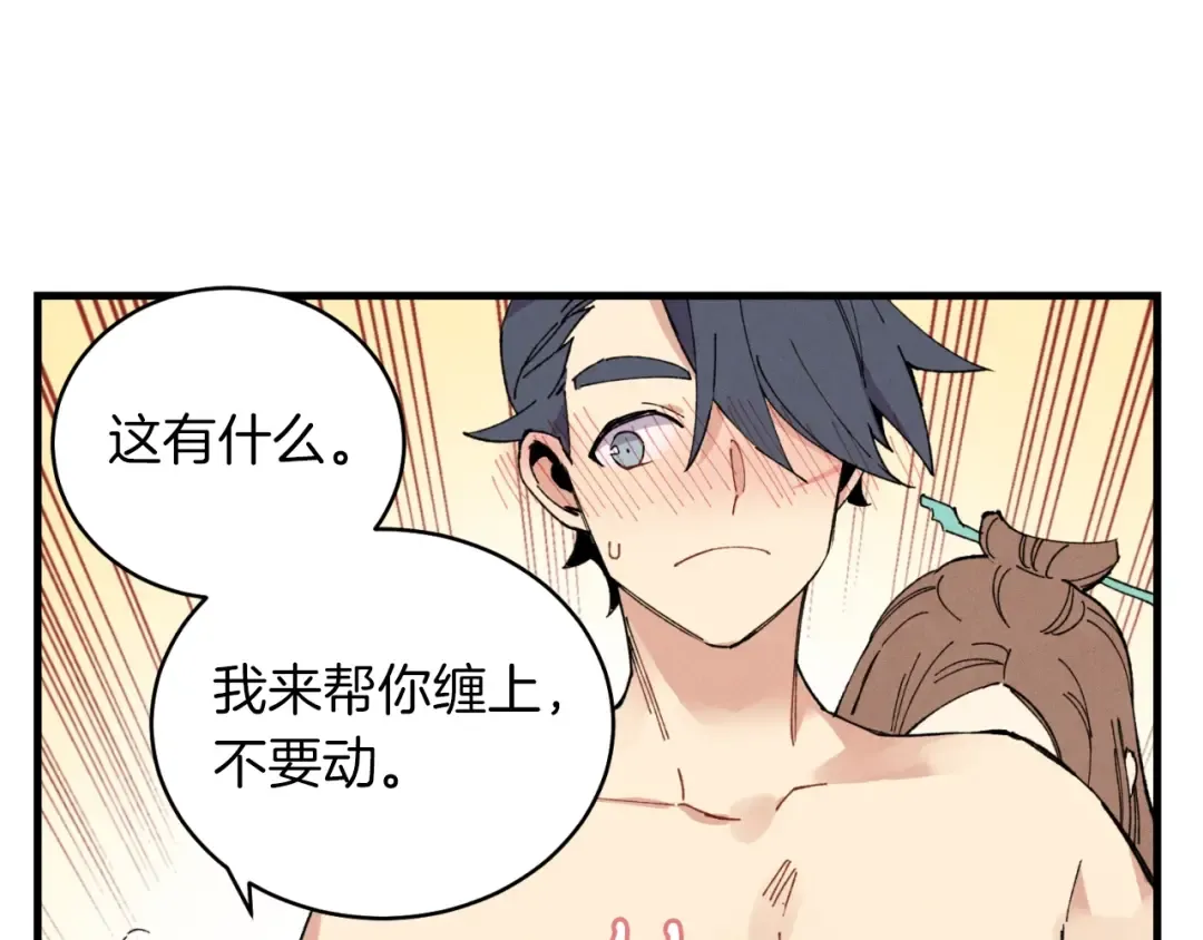 第48话 训练地狱 第66页