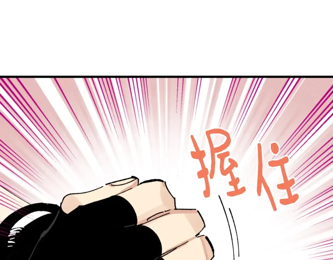 第48话 训练地狱 第74页