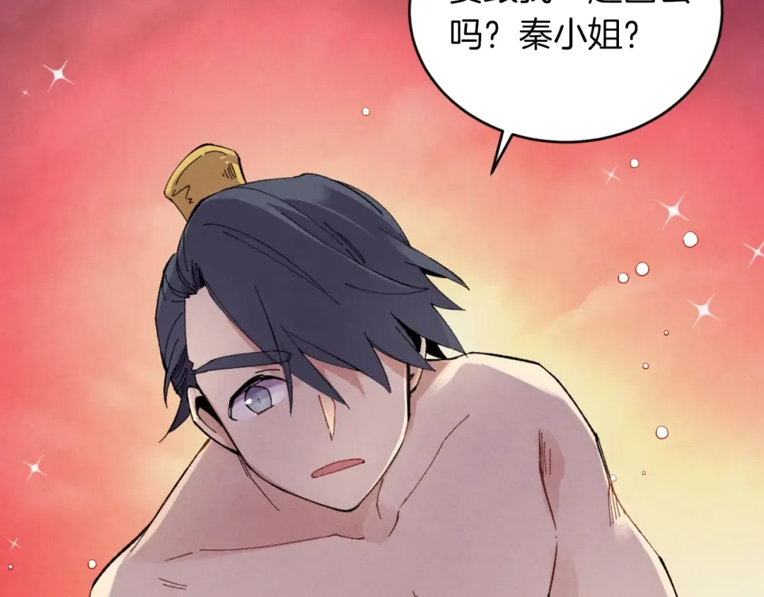 第48话 训练地狱 第93页