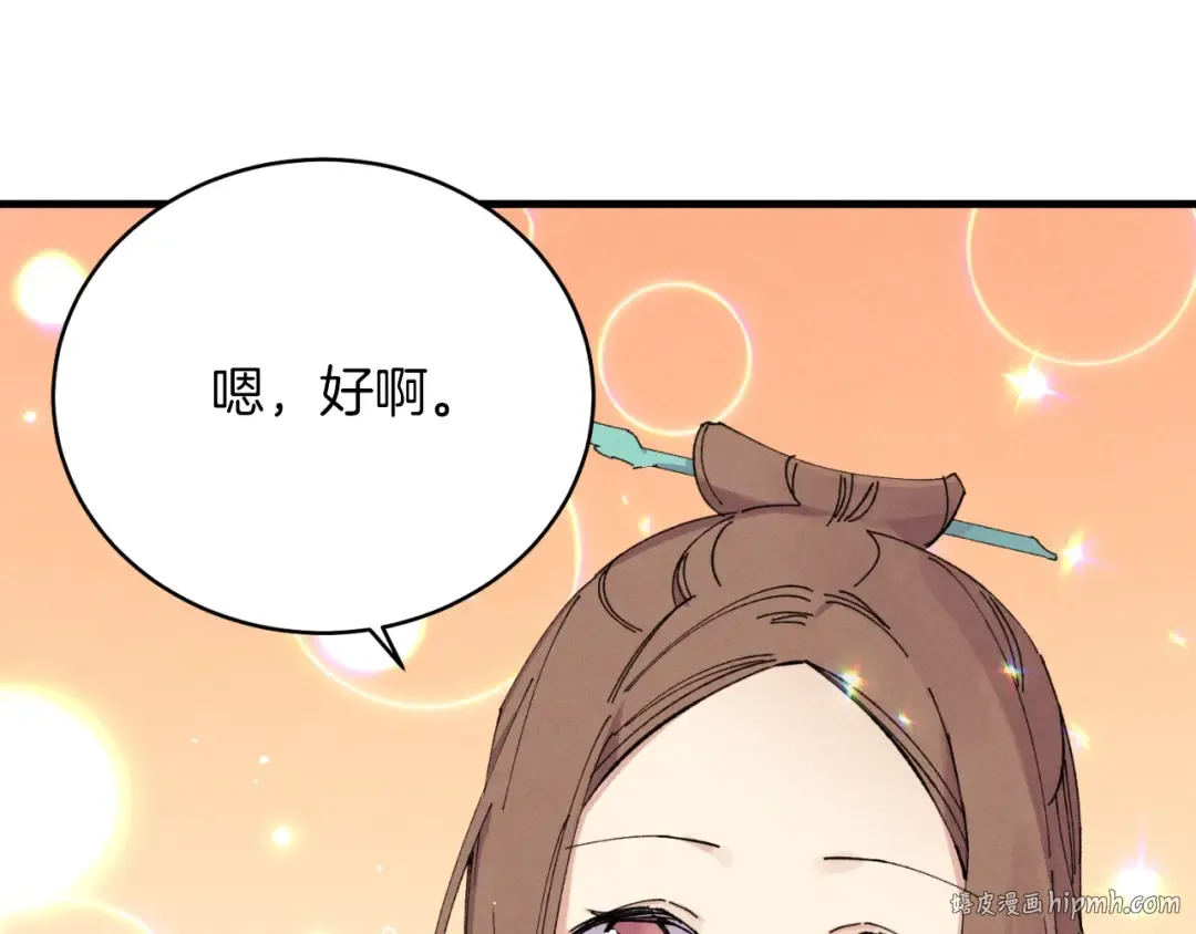 第48话 训练地狱 第104页
