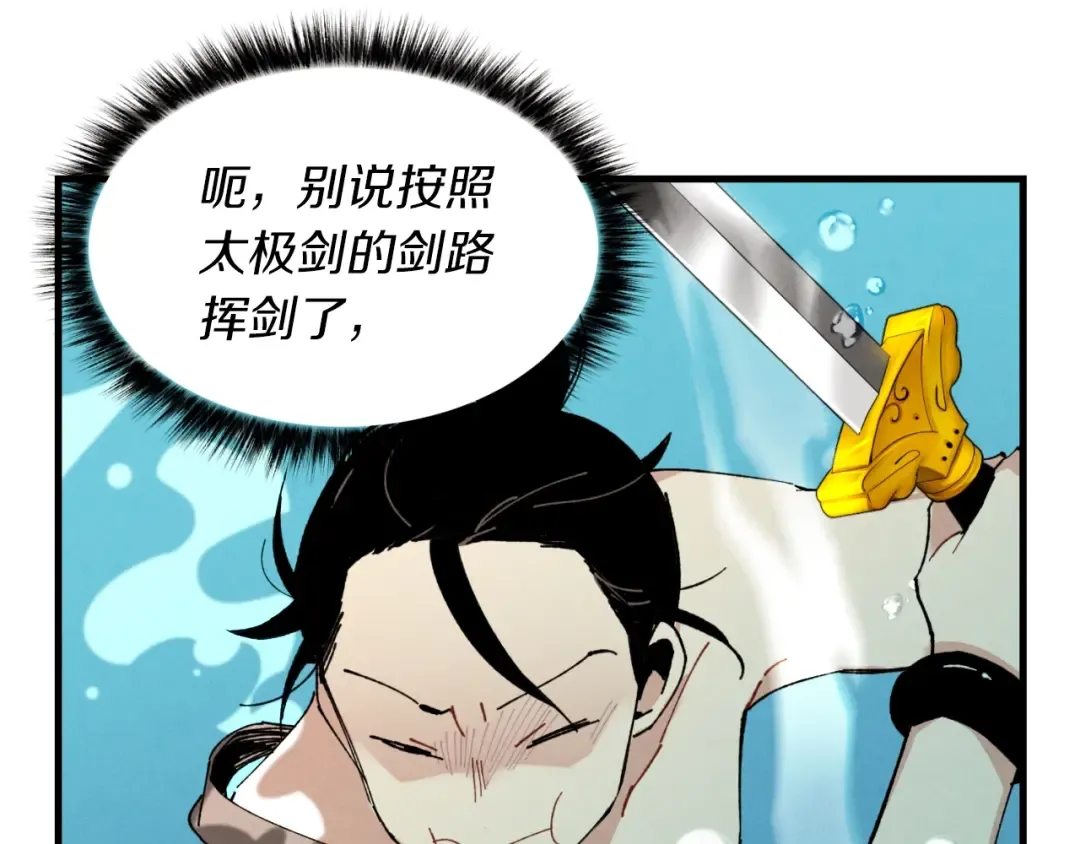 第48话 训练地狱 第118页