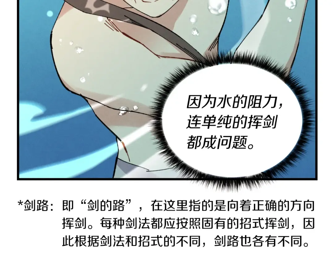 第48话 训练地狱 第119页