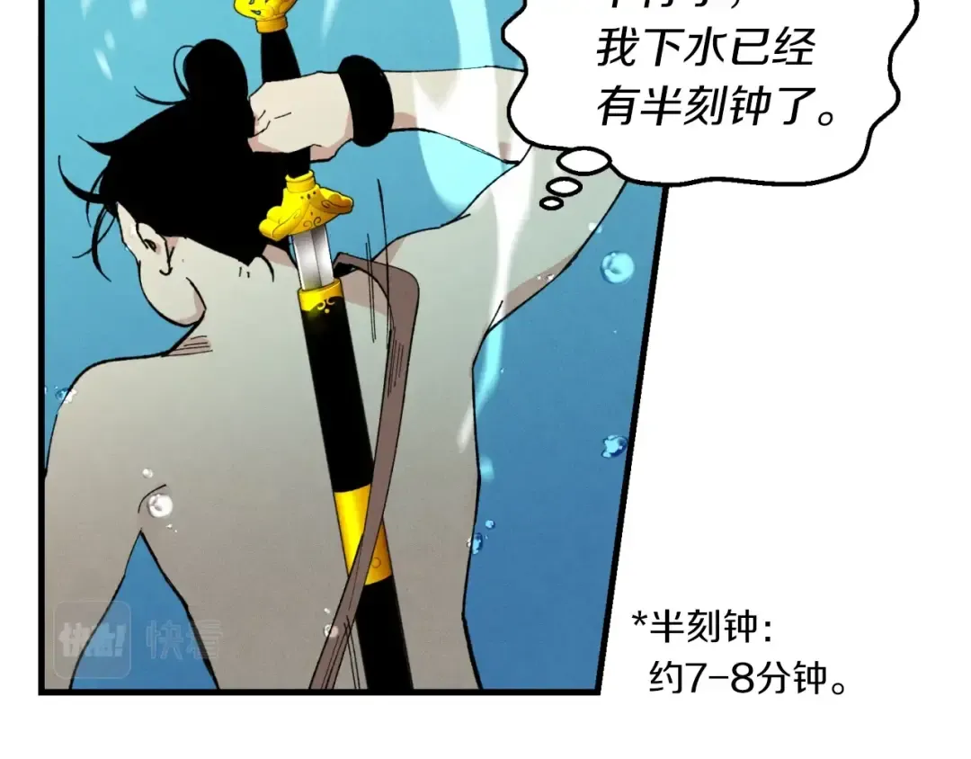 第48话 训练地狱 第121页