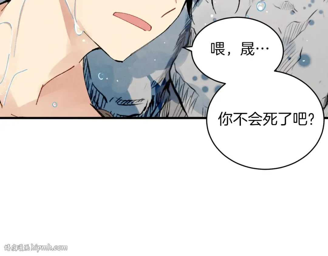 第48话 训练地狱 第136页