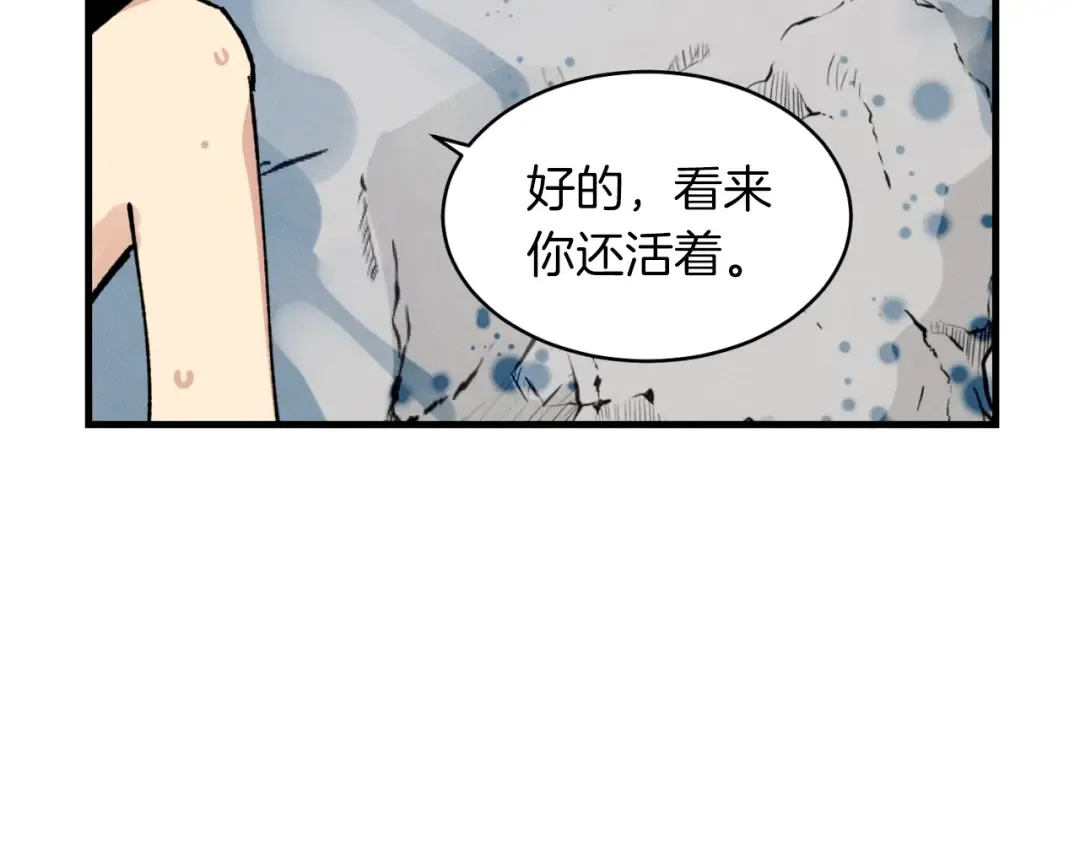 第48话 训练地狱 第138页