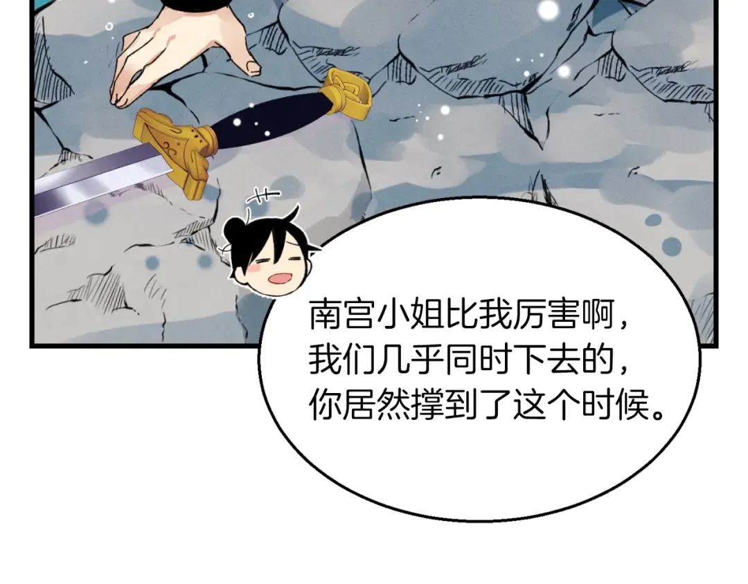 第48话 训练地狱 第143页
