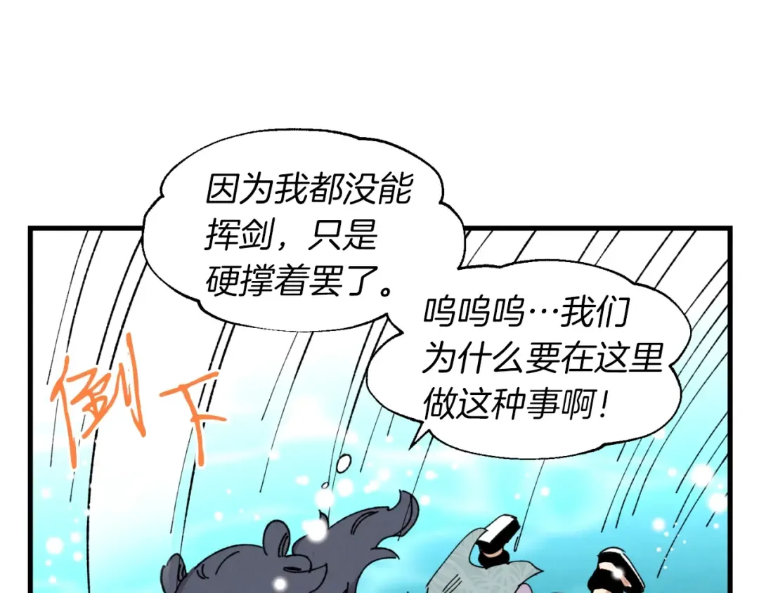 第48话 训练地狱 第145页