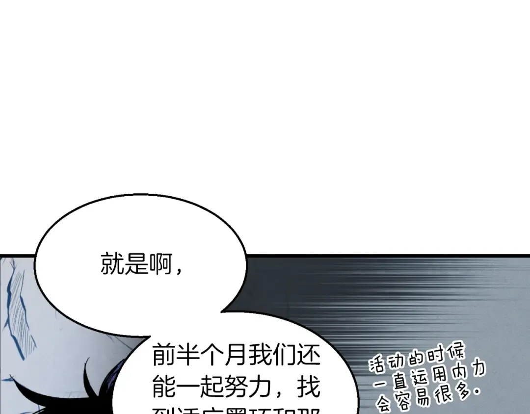 第48话 训练地狱 第147页