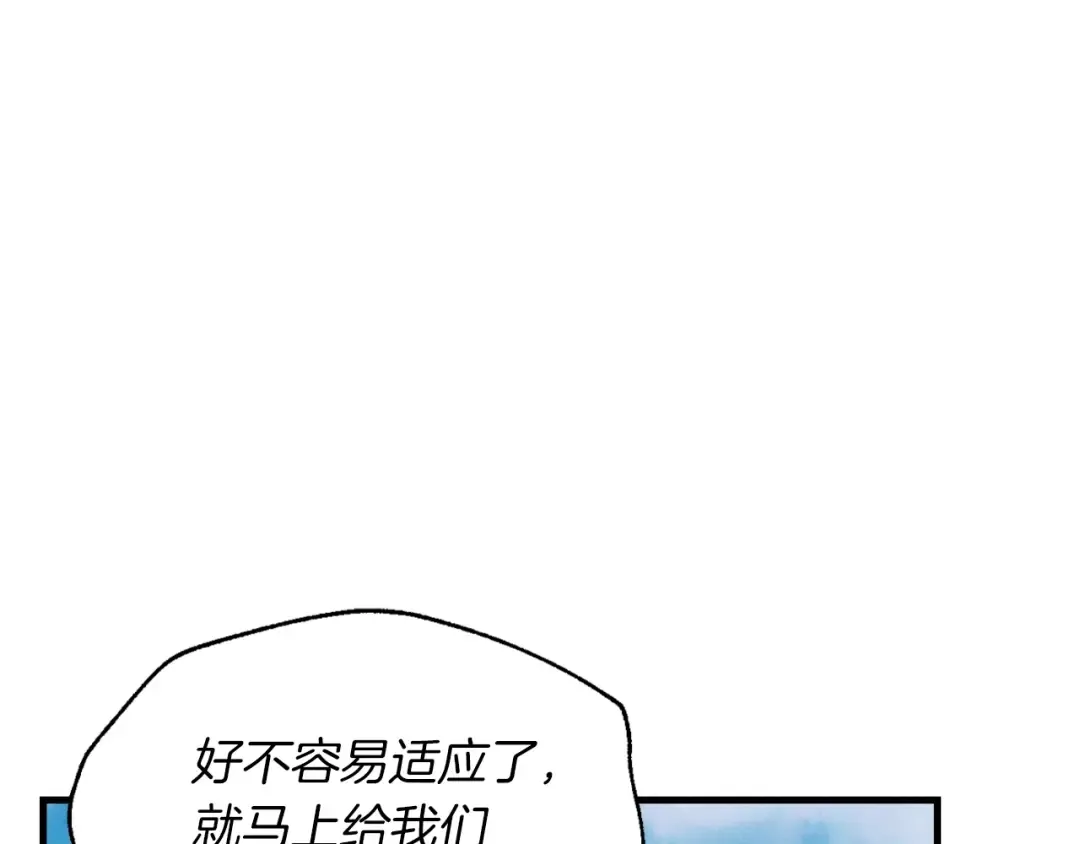 第48话 训练地狱 第150页