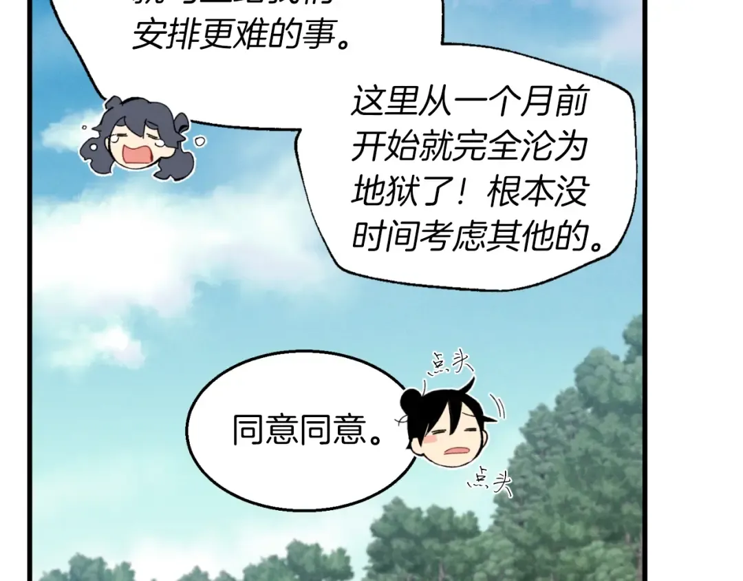 第48话 训练地狱 第151页