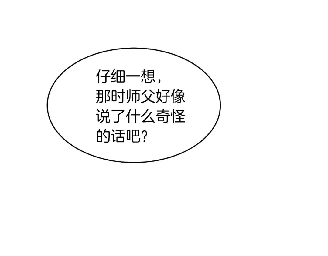第48话 训练地狱 第155页