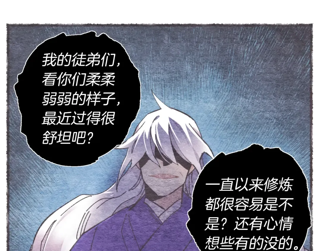 第48话 训练地狱 第156页