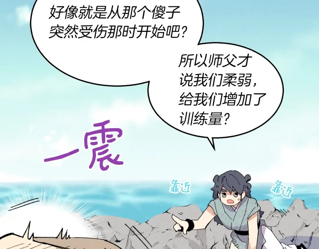 第48话 训练地狱 第161页