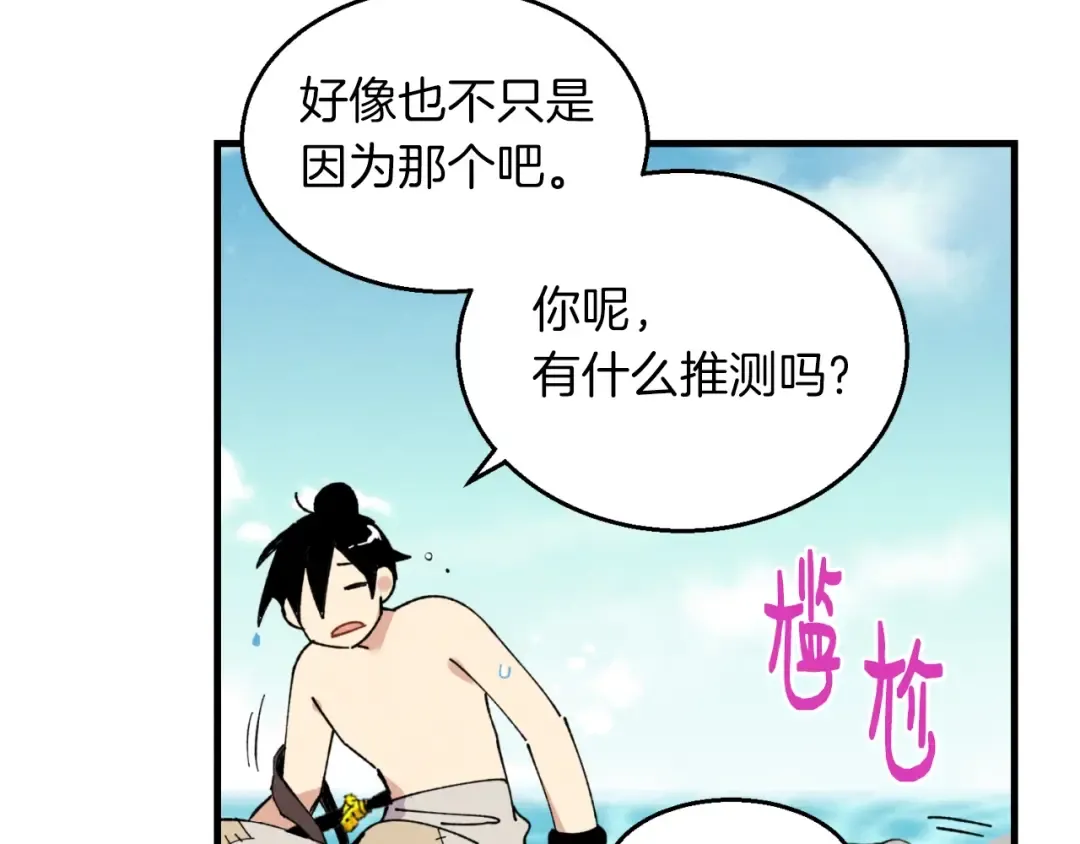 第48话 训练地狱 第163页