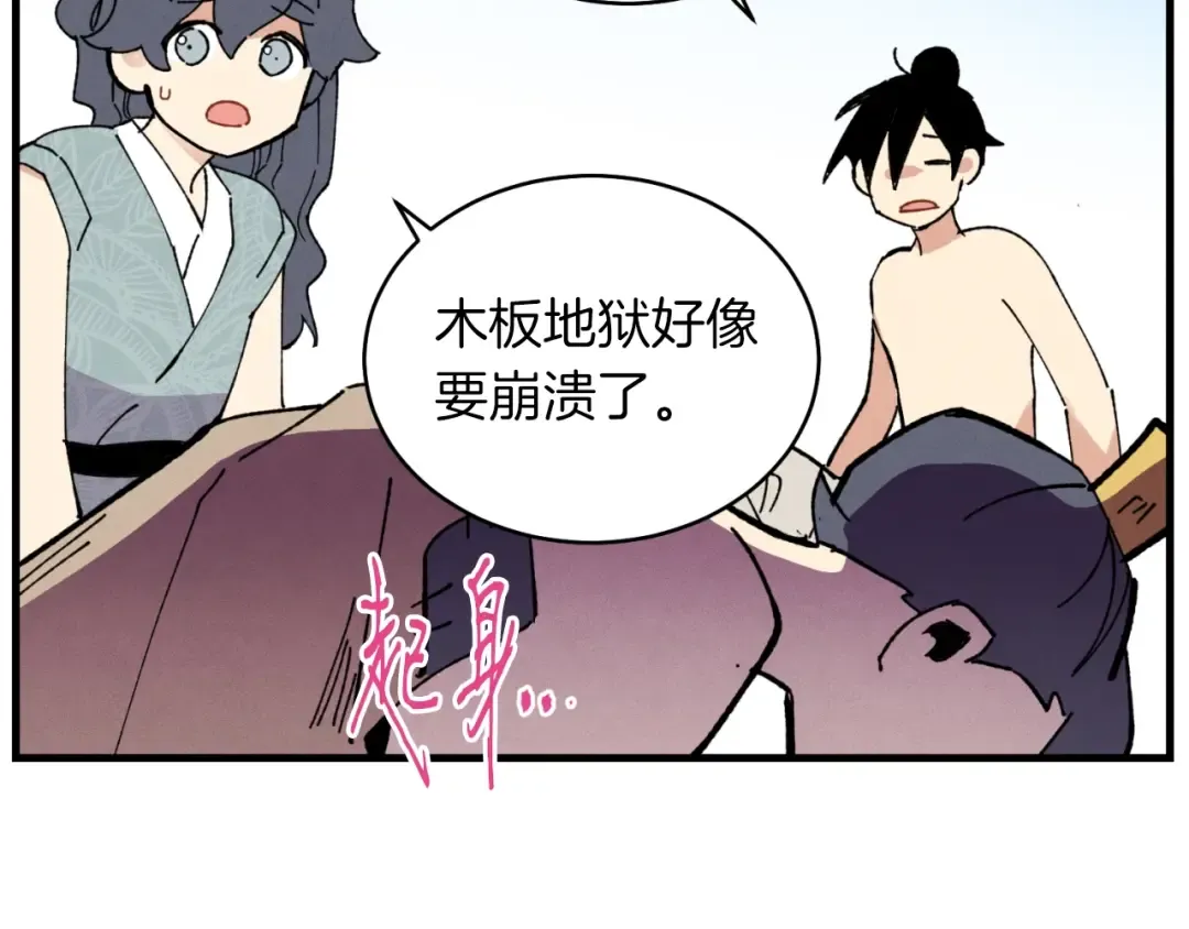 第48话 训练地狱 第166页