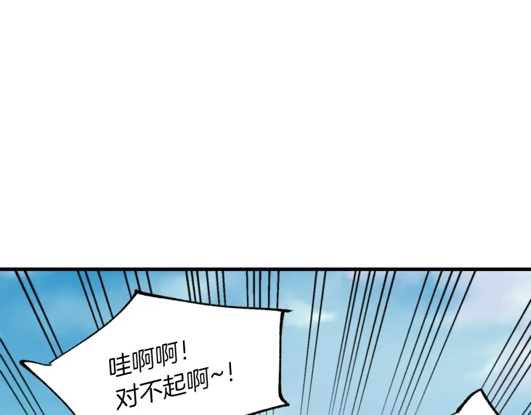 第48话 训练地狱 第167页