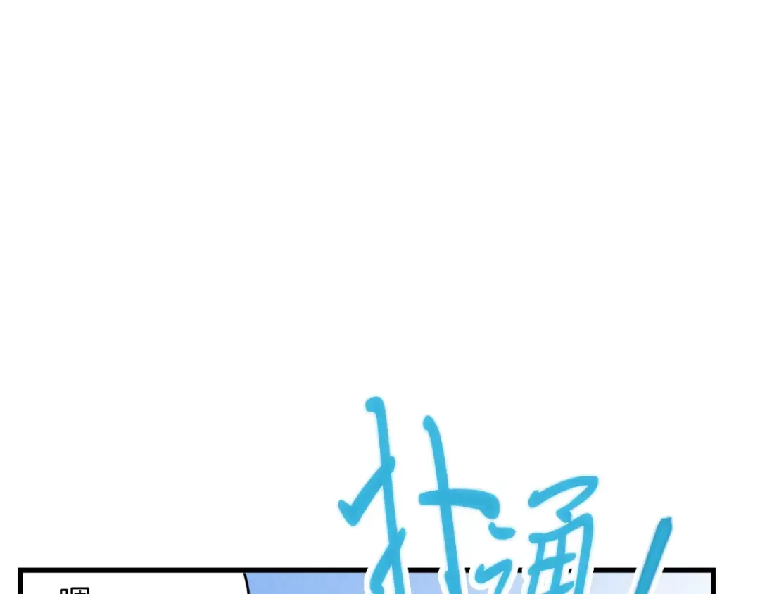 第48话 训练地狱 第170页