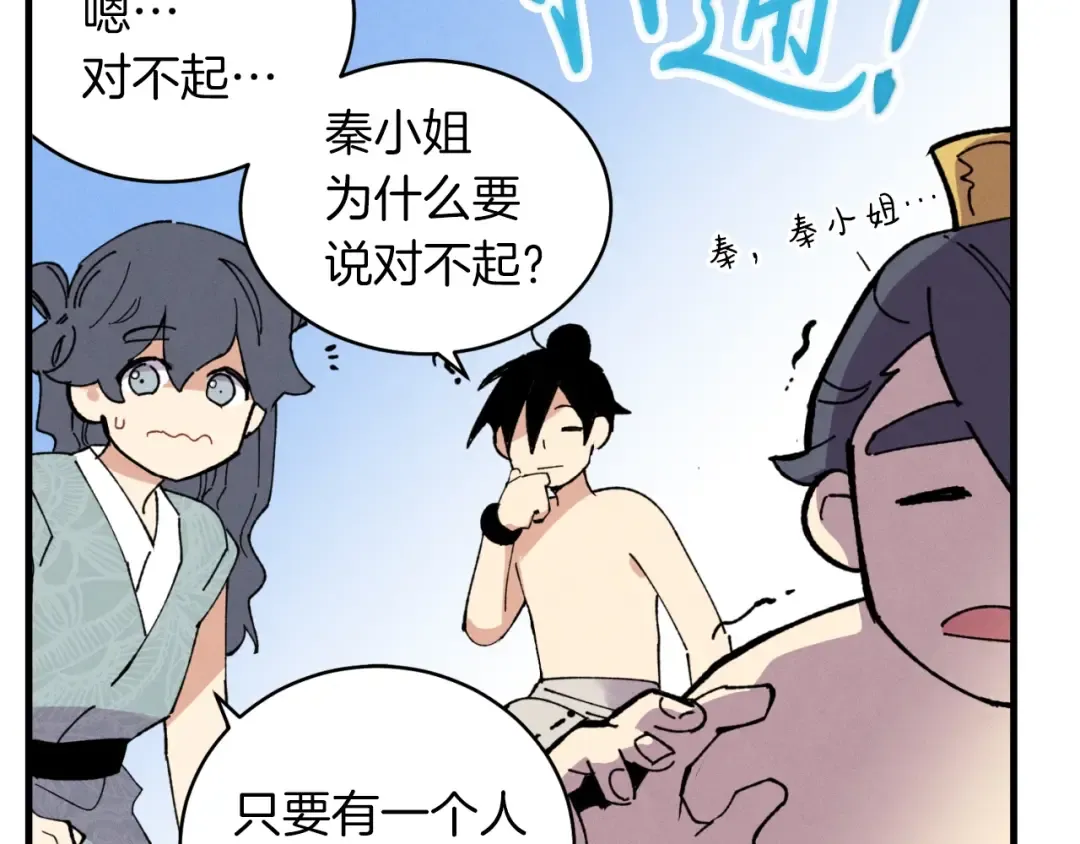 第48话 训练地狱 第171页