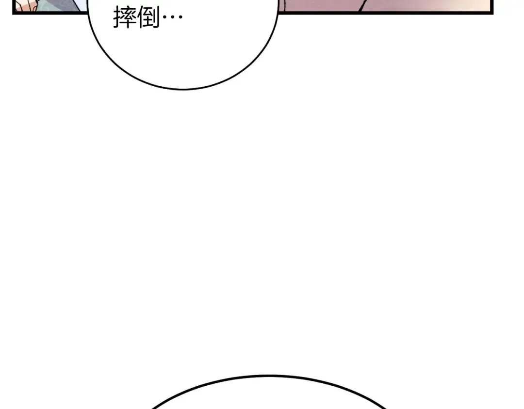 第48话 训练地狱 第172页